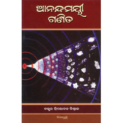 Anandamayee Ganita