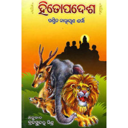 Hitopadesh