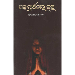 Eka Prathanara Swara